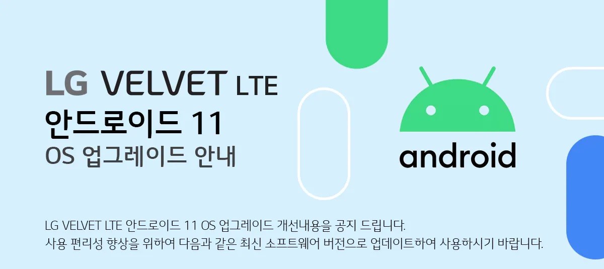 LG Velvet LTE obtiene una actualización estable de Android 11